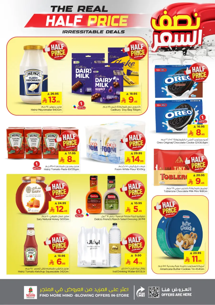 Half Price offers In Nesto Hypermarket Qaseem