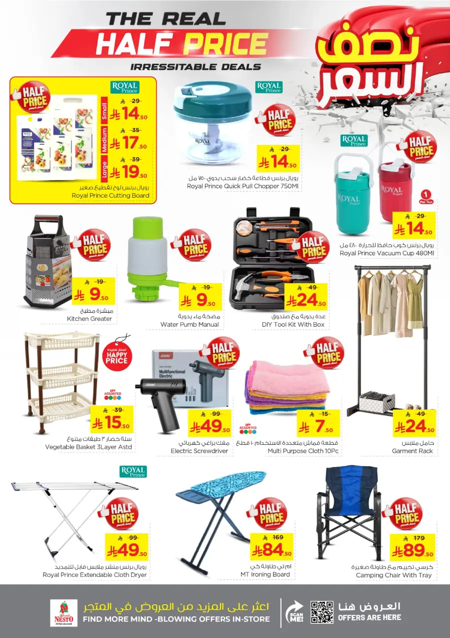 Half Price offers In Nesto Hypermarket Qaseem