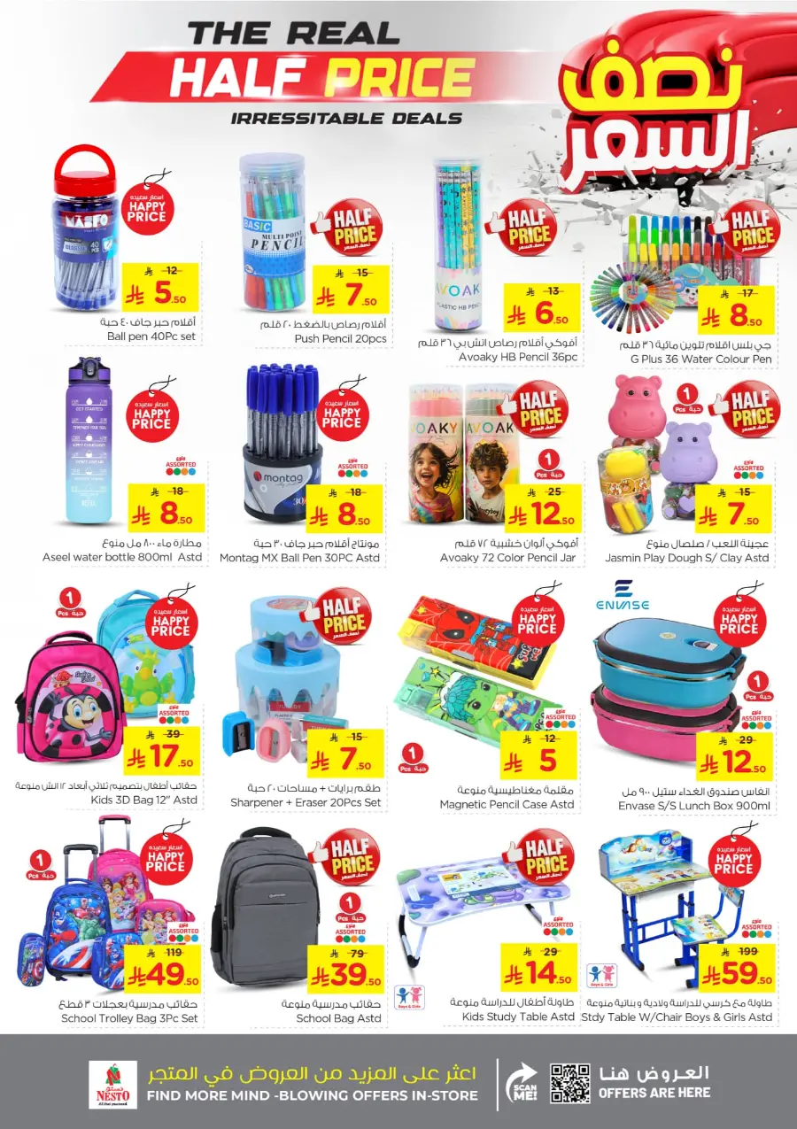 Half Price offers In Nesto Hypermarket Qaseem