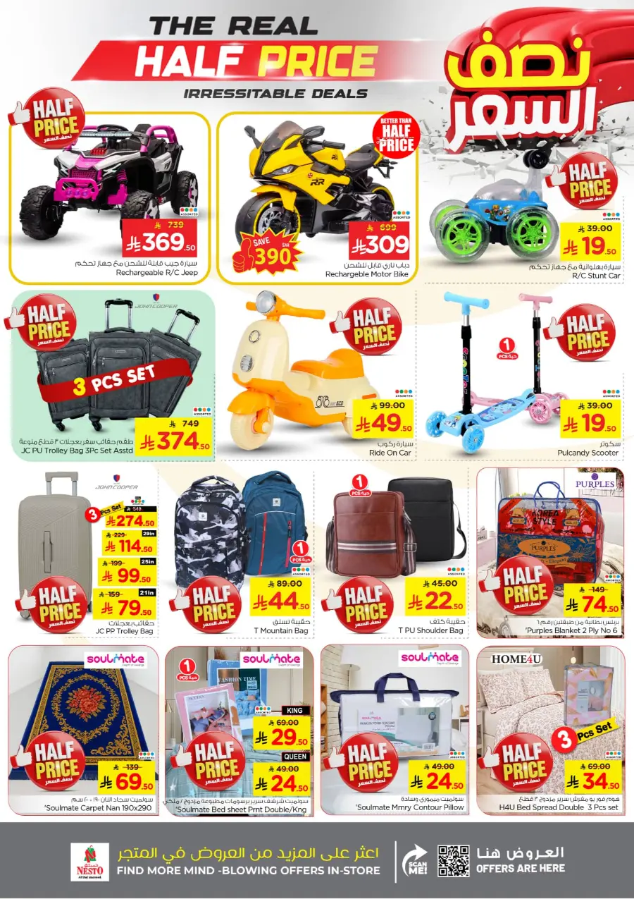Half Price offers In Nesto Hypermarket Qaseem