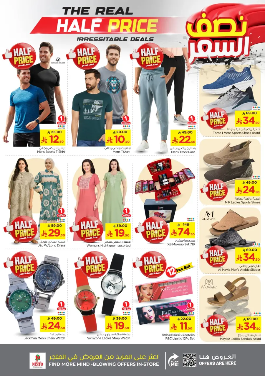 Half Price offers In Nesto Hypermarket Qaseem
