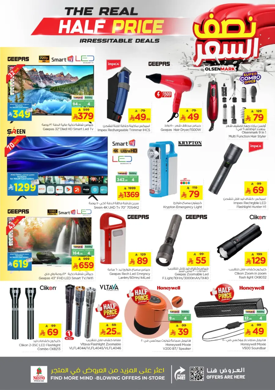 Half Price offers In Nesto Hypermarket Qaseem