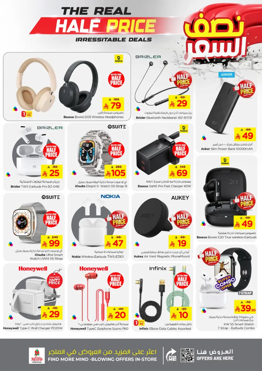 Half Price offers In Nesto Hypermarket Qaseem