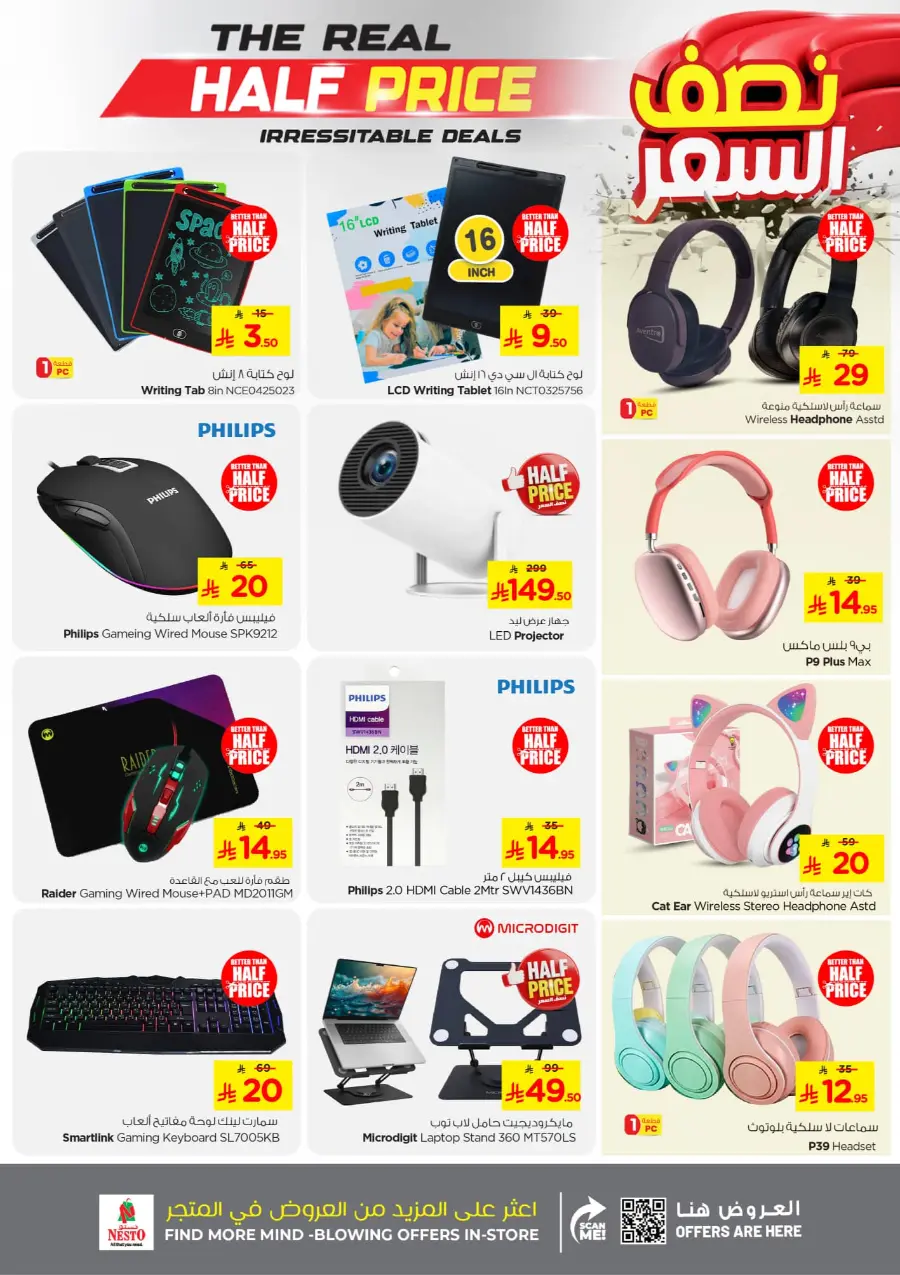 Half Price offers In Nesto Hypermarket Qaseem