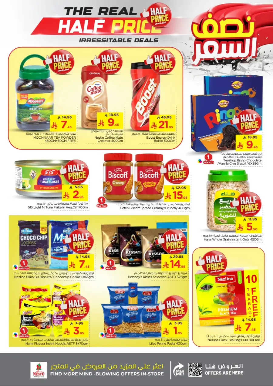 Half Price offers In Nesto Hypermarket Qaseem