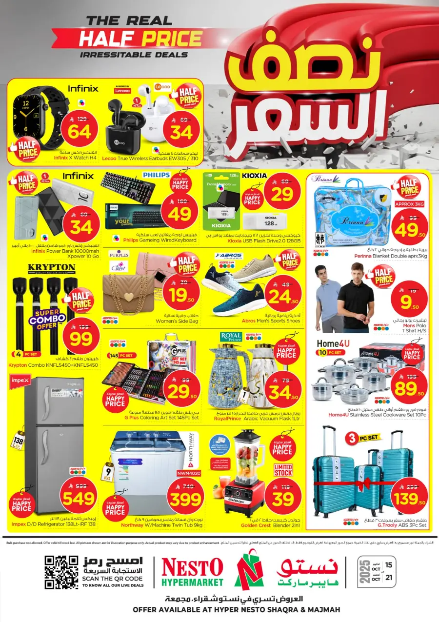 Half Price offers In Nesto Hypermarket Qaseem