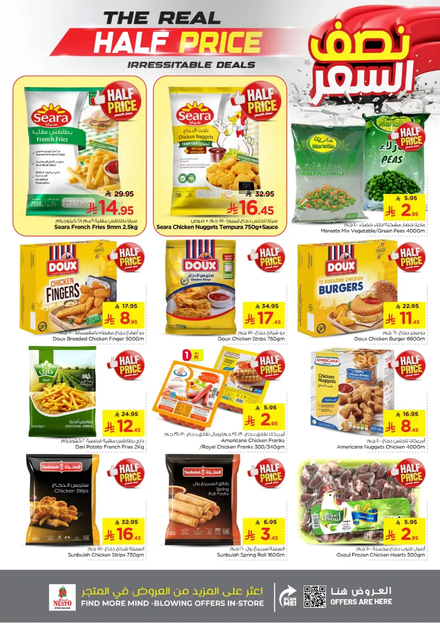 Half Price offers In Nesto Hypermarket Qaseem