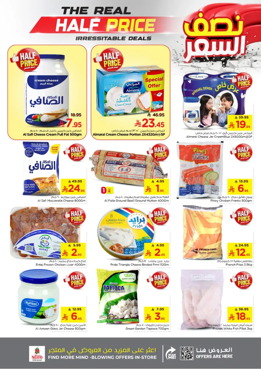 Half Price offers In Nesto Hypermarket Qaseem