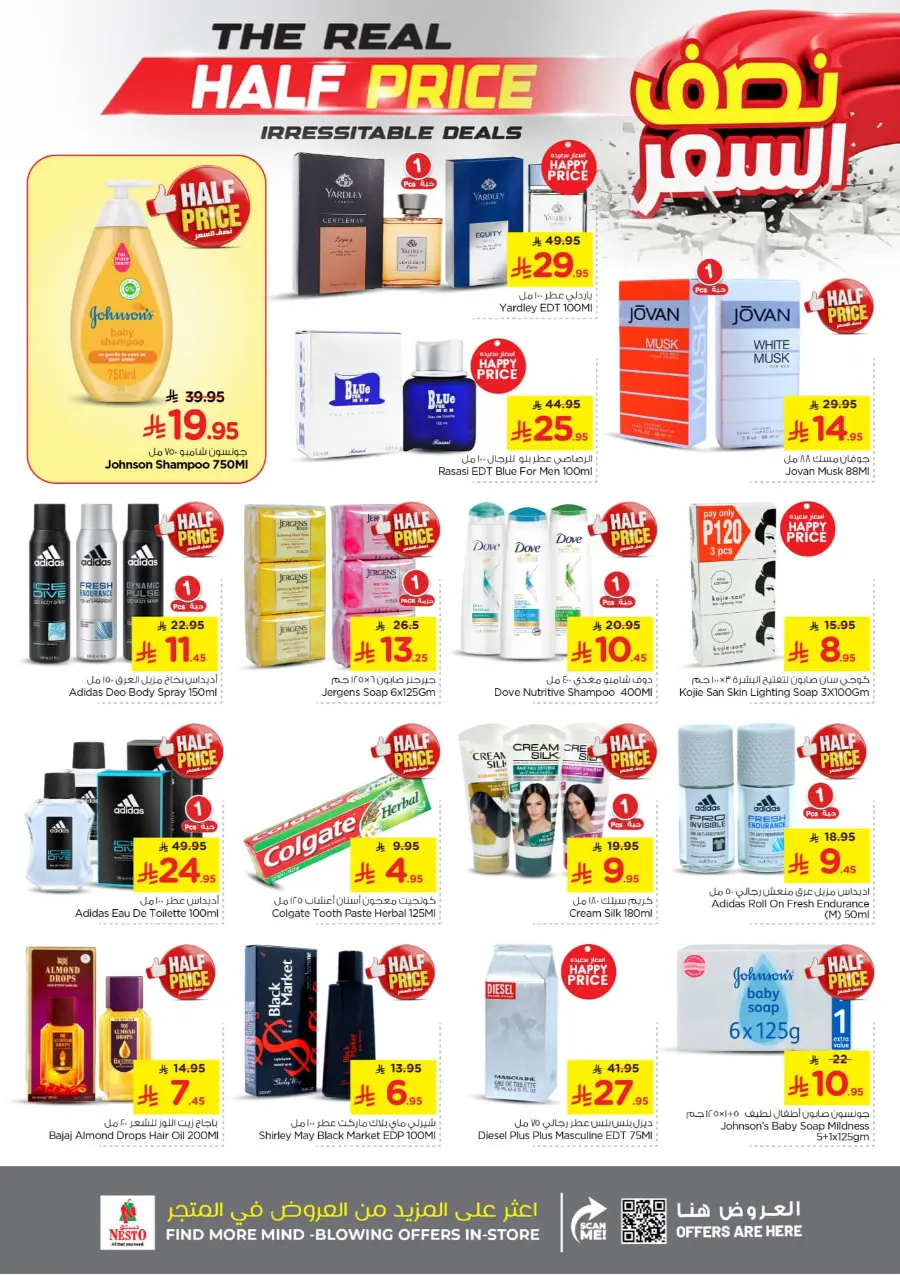 Half Price offers In Nesto Hypermarket Qaseem