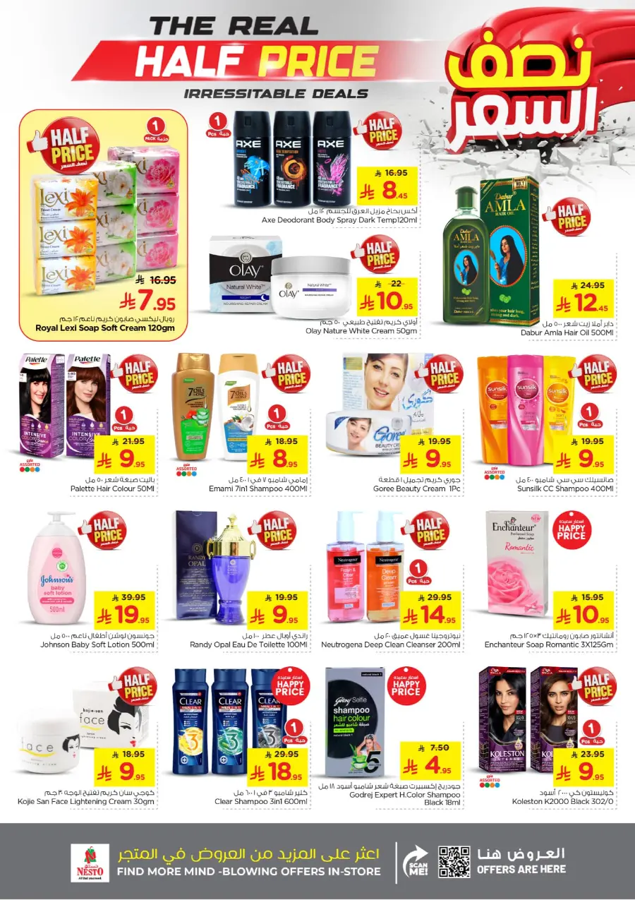 Half Price offers In Nesto Hypermarket Qaseem