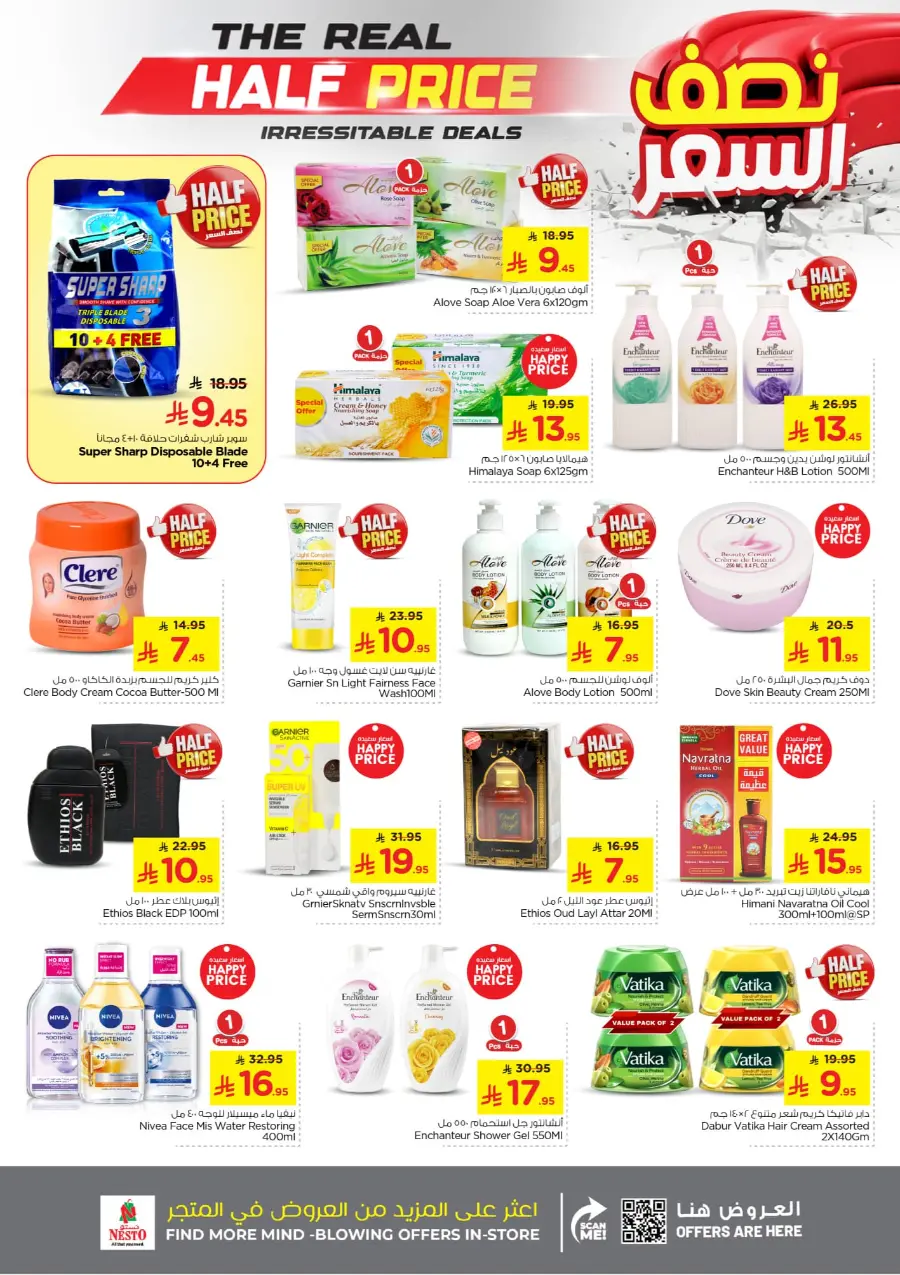 Half Price offers In Nesto Hypermarket Qaseem