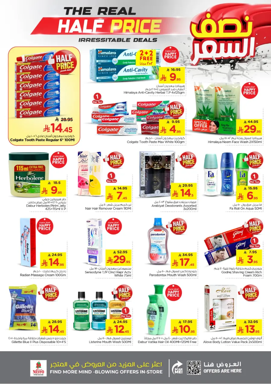 Half Price offers In Nesto Hypermarket Qaseem