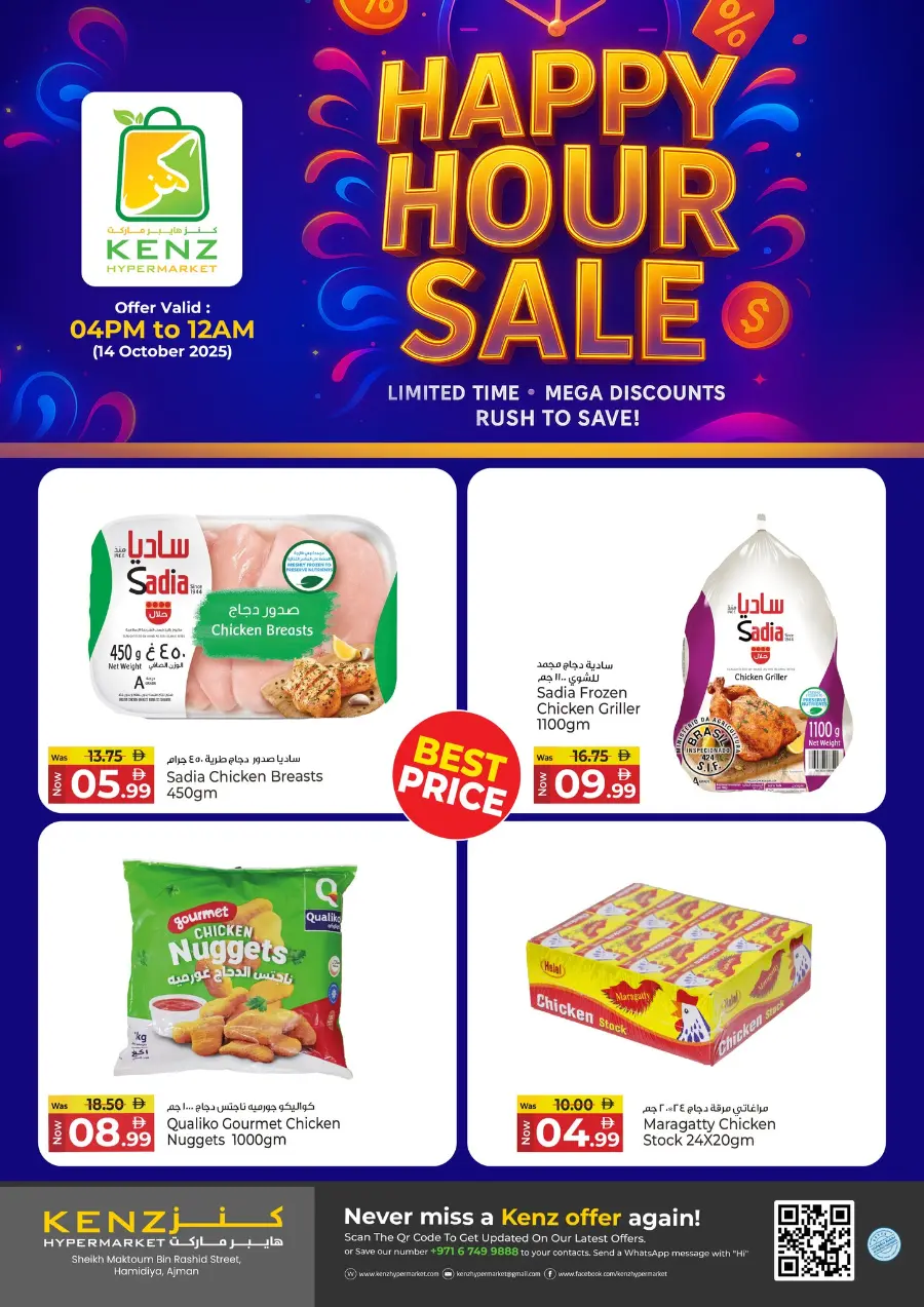 Happy hours In Kenz Hypermarket Sharjah / Ajman