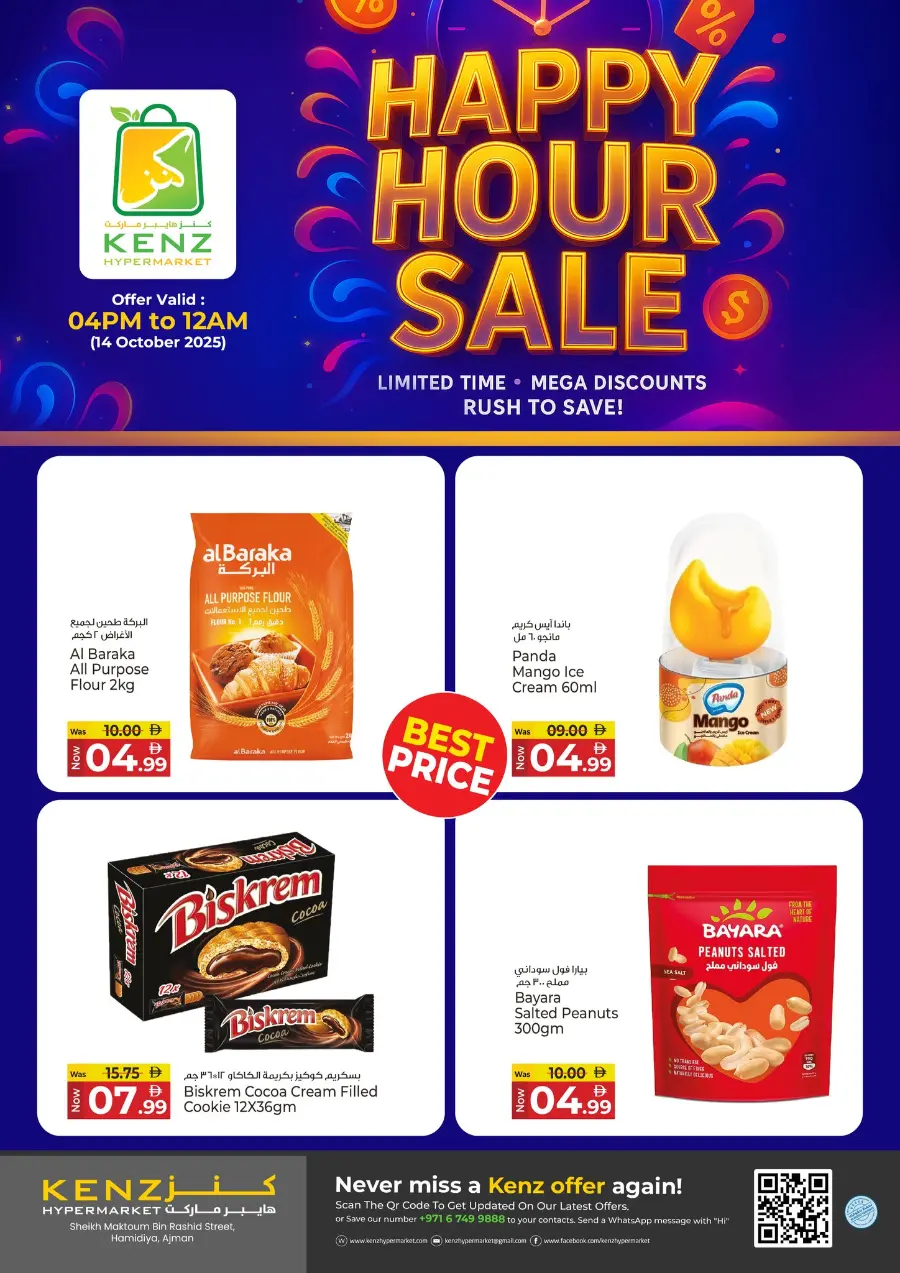 Happy hours In Kenz Hypermarket Sharjah / Ajman