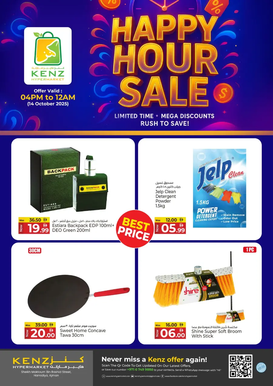 Happy hours In Kenz Hypermarket Sharjah / Ajman