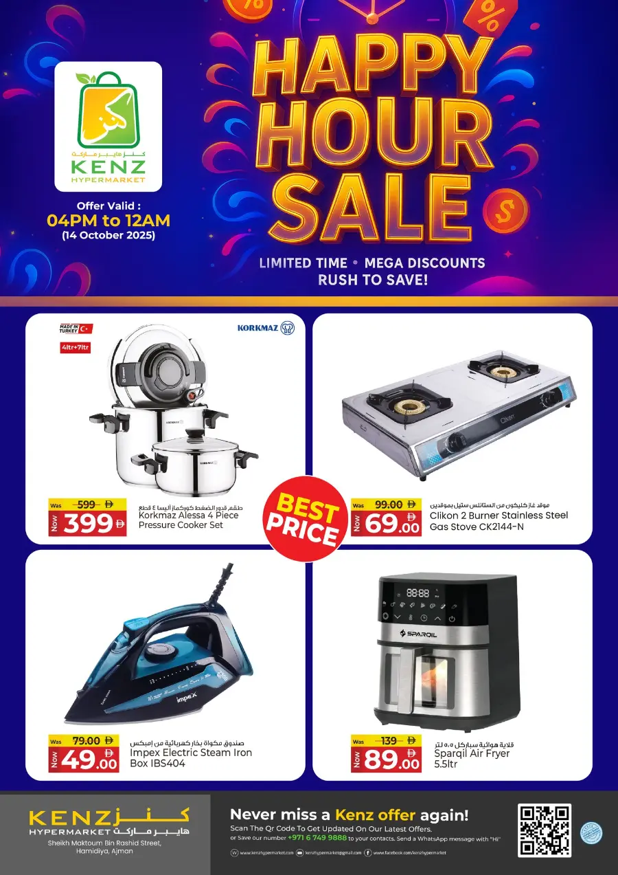 Happy hours In Kenz Hypermarket Sharjah / Ajman