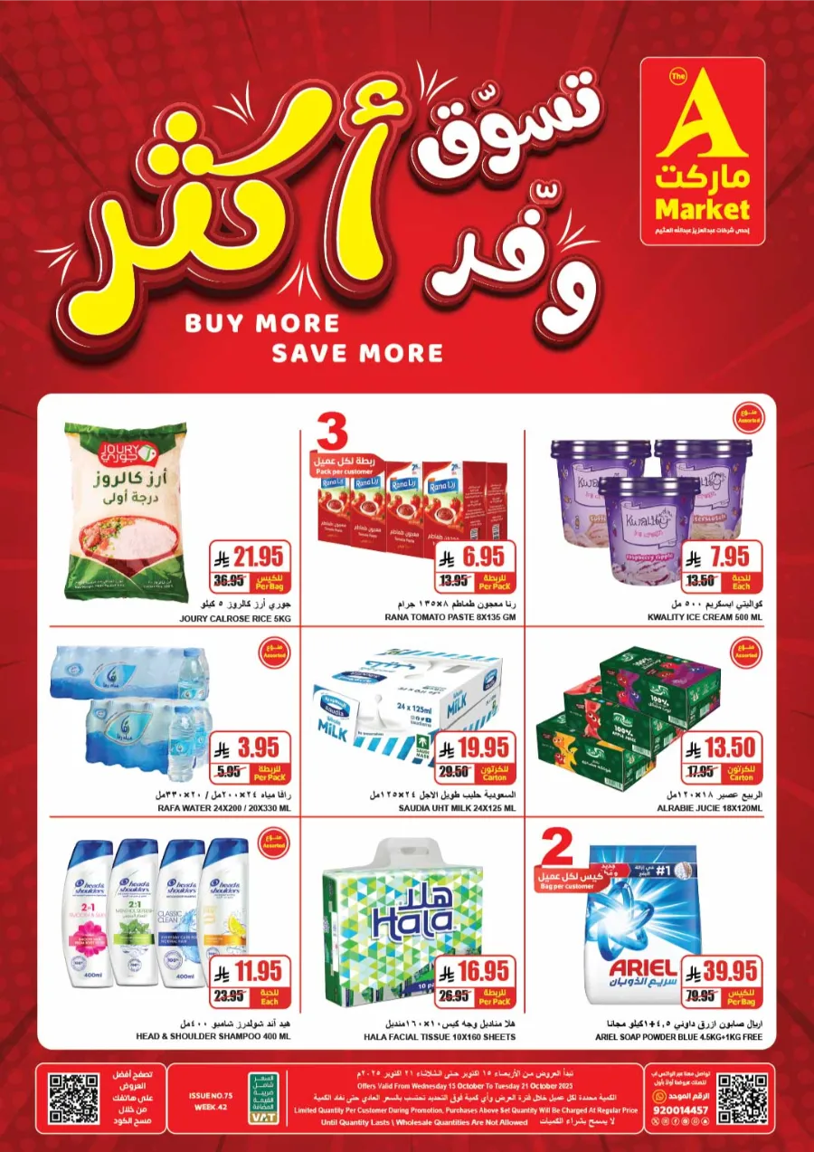 Weekly Offers – Buy More, Save More Deals! In A Markets Riyadh