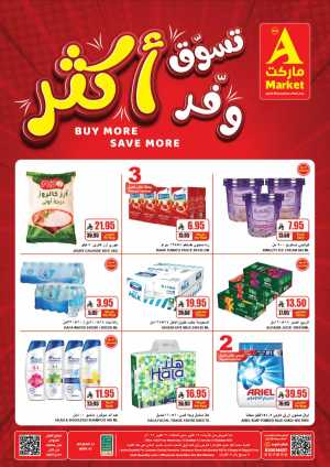 Weekly Offers – Buy More, Save More Deals! In A Markets Riyadh