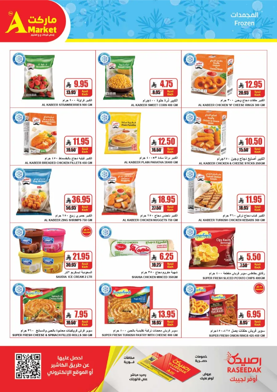 Weekly Offers – Buy More, Save More Deals! In A Markets Riyadh