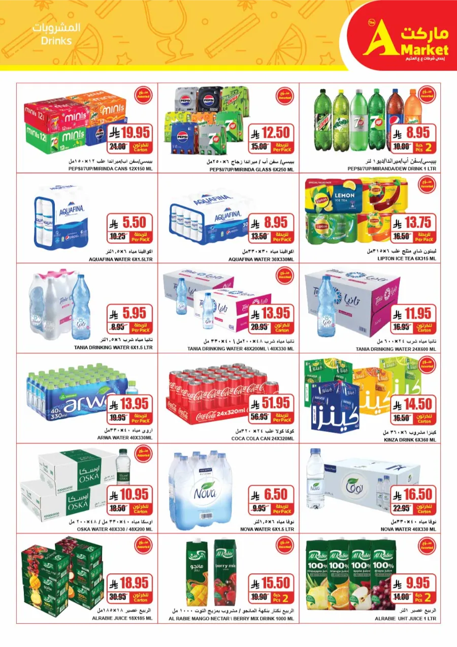 Weekly Offers – Buy More, Save More Deals! In A Markets Riyadh