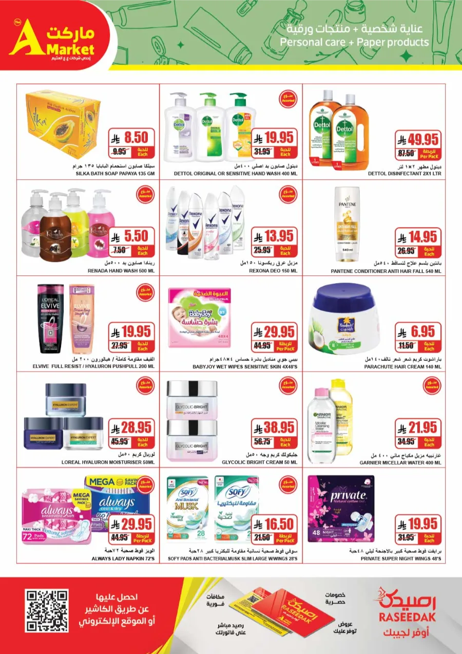 Weekly Offers – Buy More, Save More Deals! In A Markets Riyadh