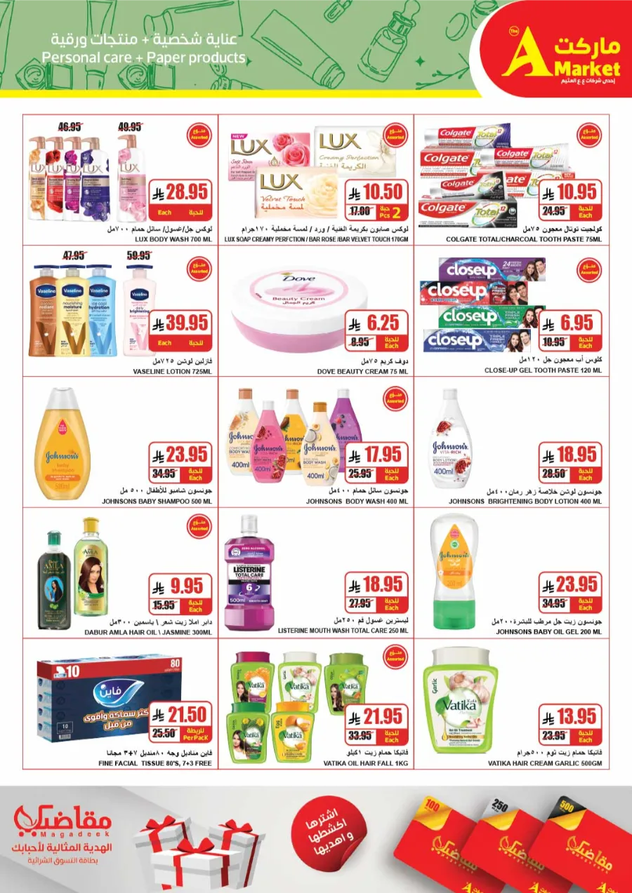 Weekly Offers – Buy More, Save More Deals! In A Markets Riyadh