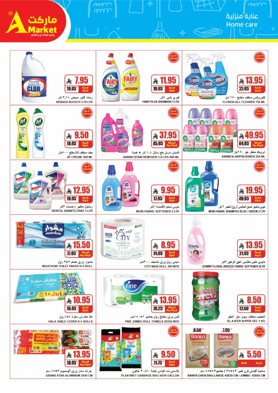 Weekly Offers – Buy More, Save More Deals! In A Markets Riyadh