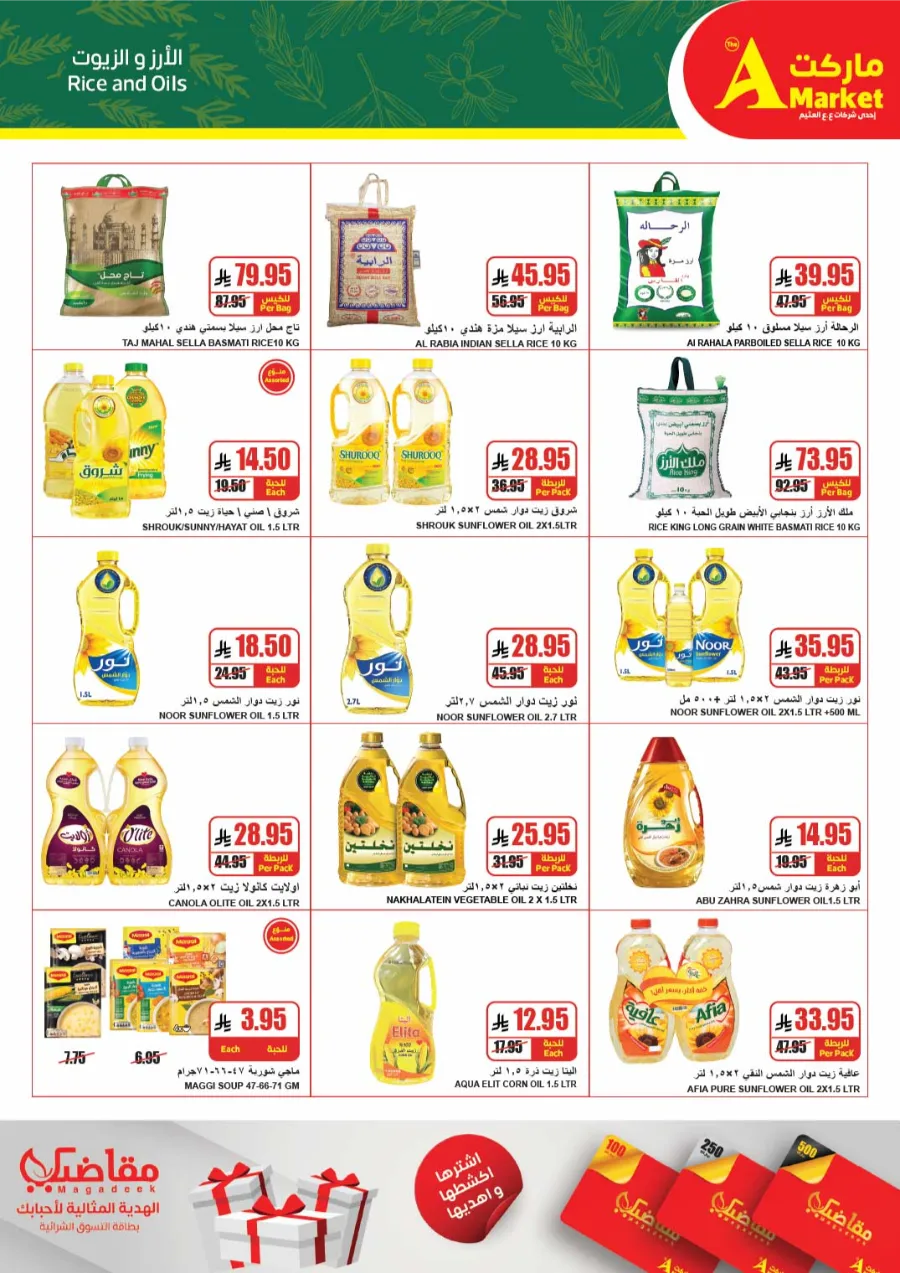 Weekly Offers – Buy More, Save More Deals! In A Markets Riyadh
