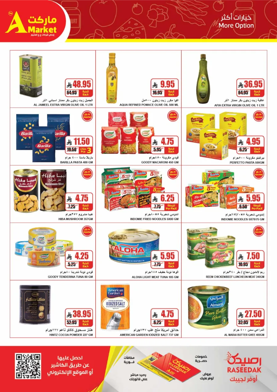 Weekly Offers – Buy More, Save More Deals! In A Markets Riyadh