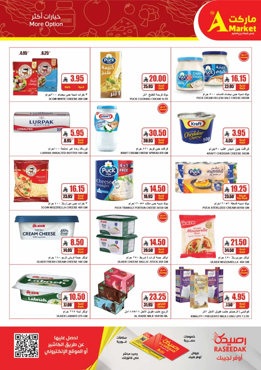 Weekly Offers – Buy More, Save More Deals! In A Markets Riyadh