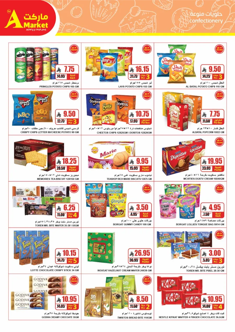 Weekly Offers – Buy More, Save More Deals! In A Markets Riyadh