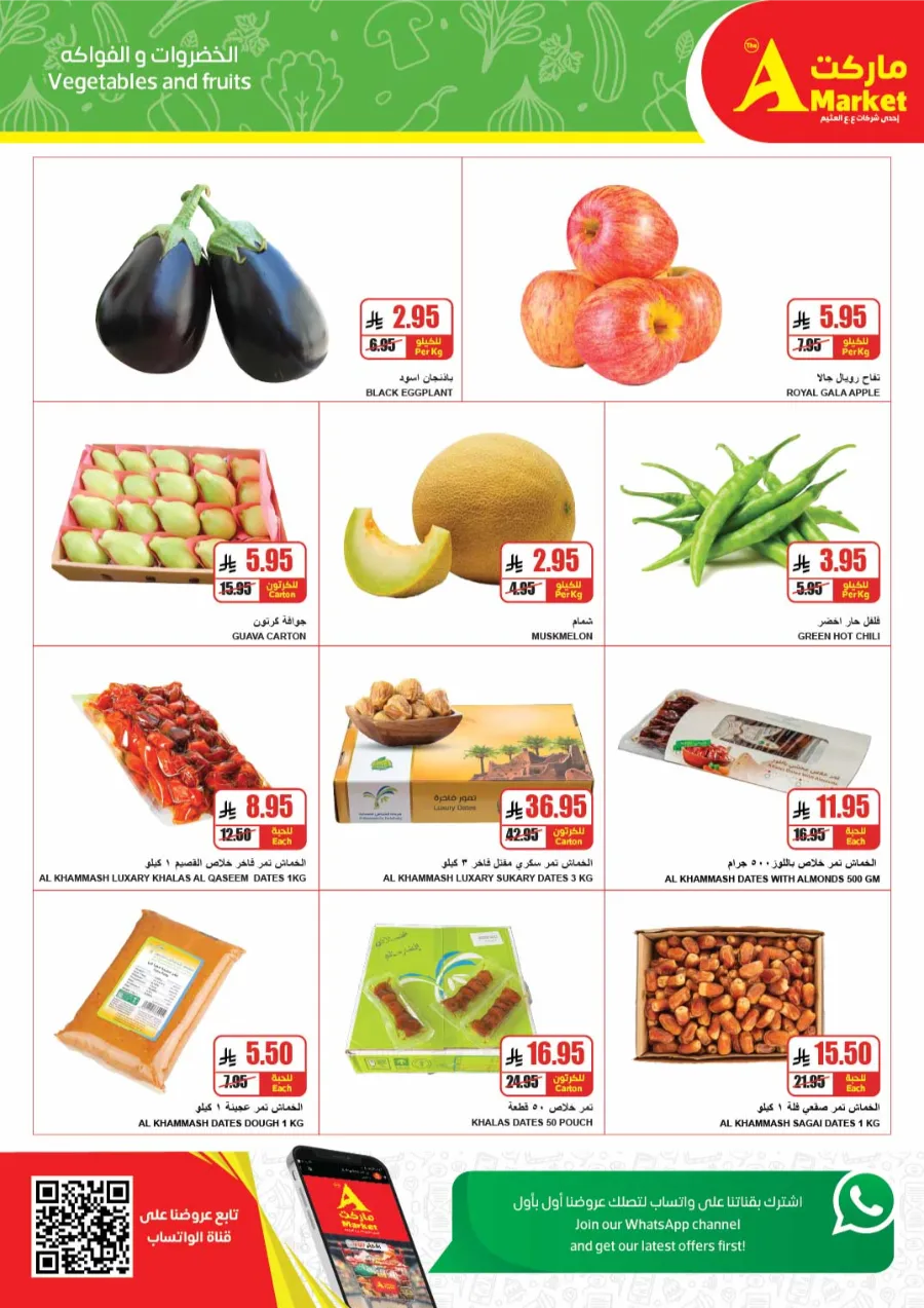 Weekly Offers – Buy More, Save More Deals! In A Markets Riyadh