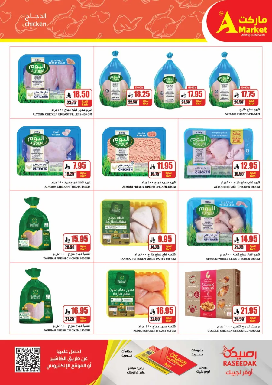 Weekly Offers – Buy More, Save More Deals! In A Markets Riyadh