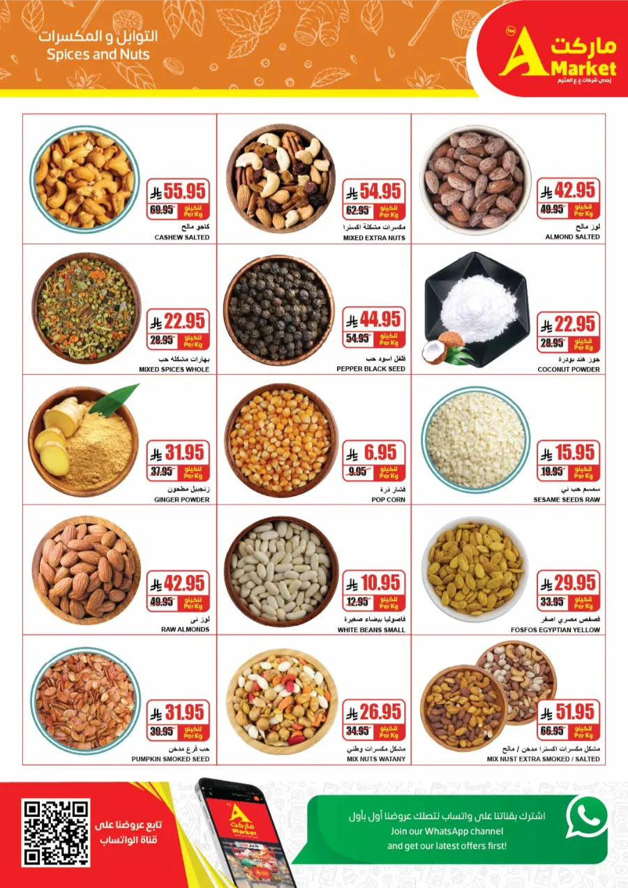 Weekly Offers – Buy More, Save More Deals! In A Markets Riyadh