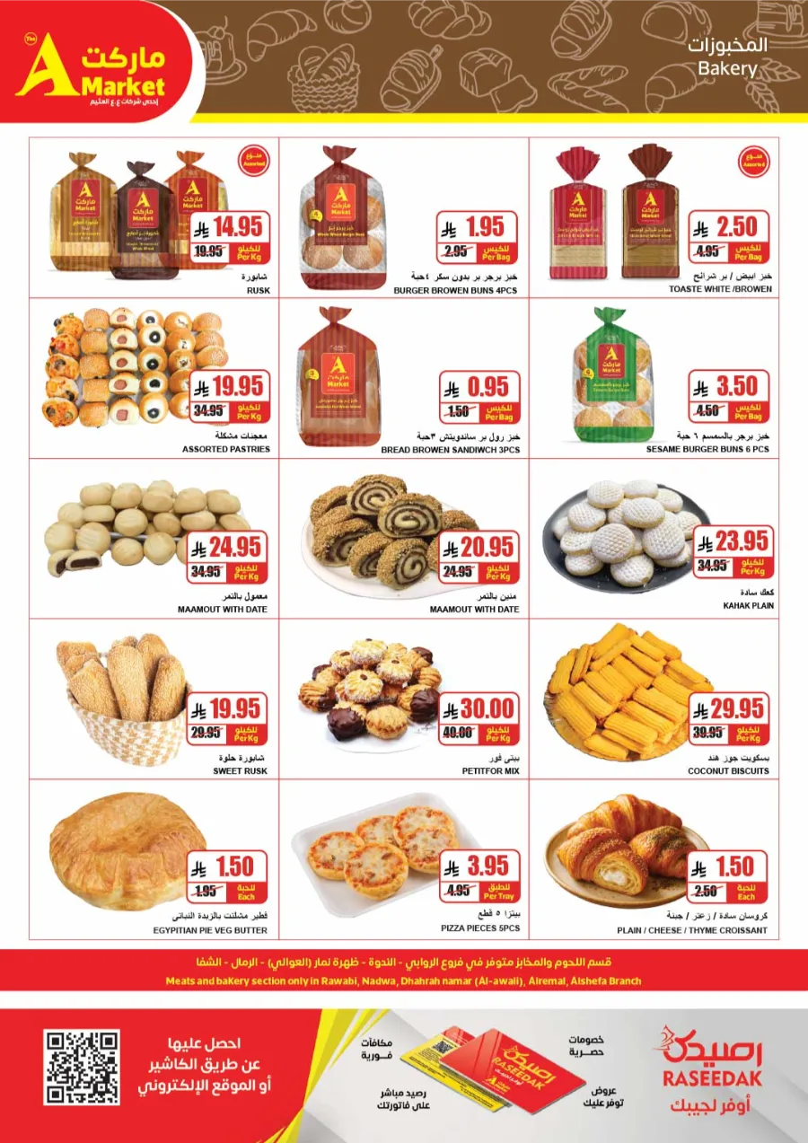 Weekly Offers – Buy More, Save More Deals! In A Markets Riyadh