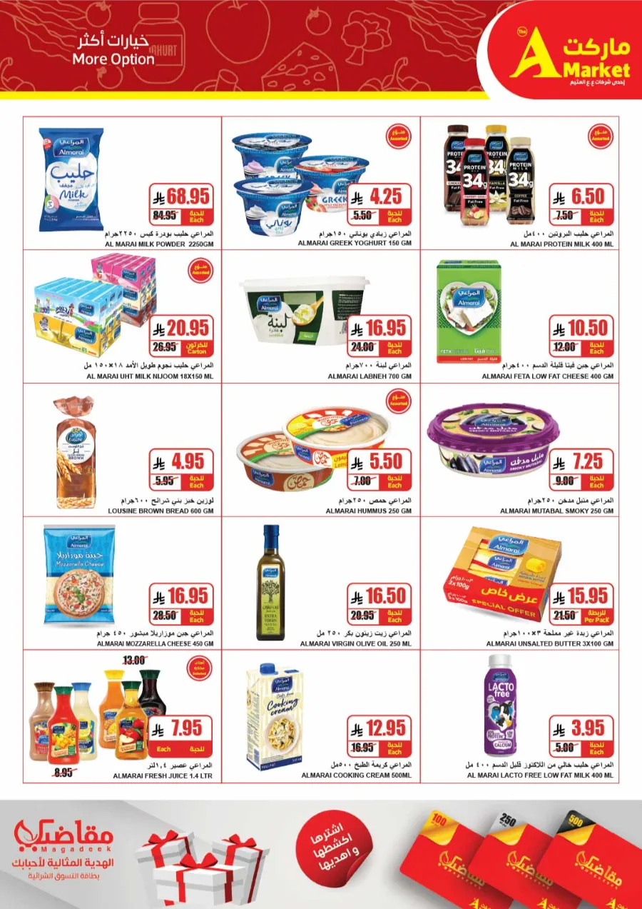 Weekly Offers – Buy More, Save More Deals! In A Markets Riyadh