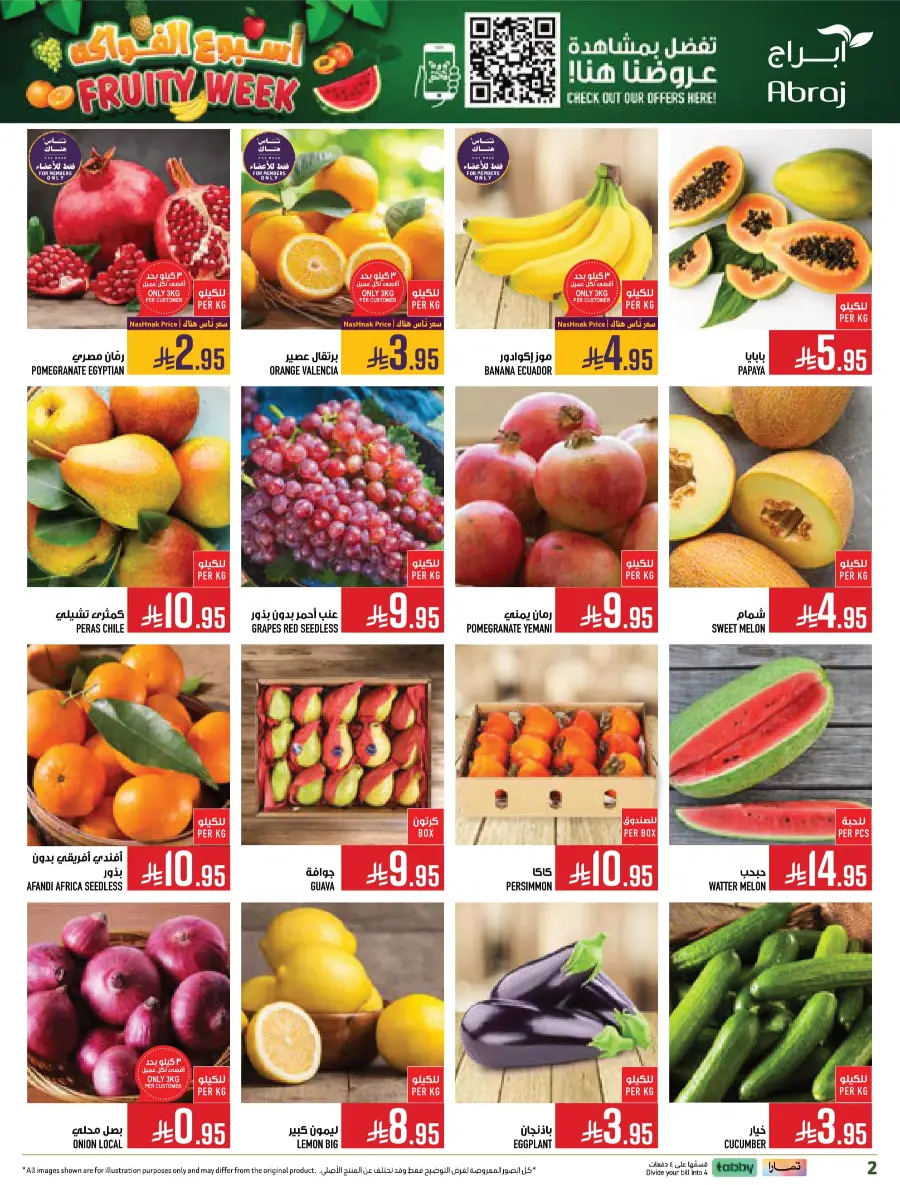 Weekly Offers – Buy More, Save More Deals! Weekly Offers – Buy More, Save More Deals! In Abraj Hypermarket Makkah