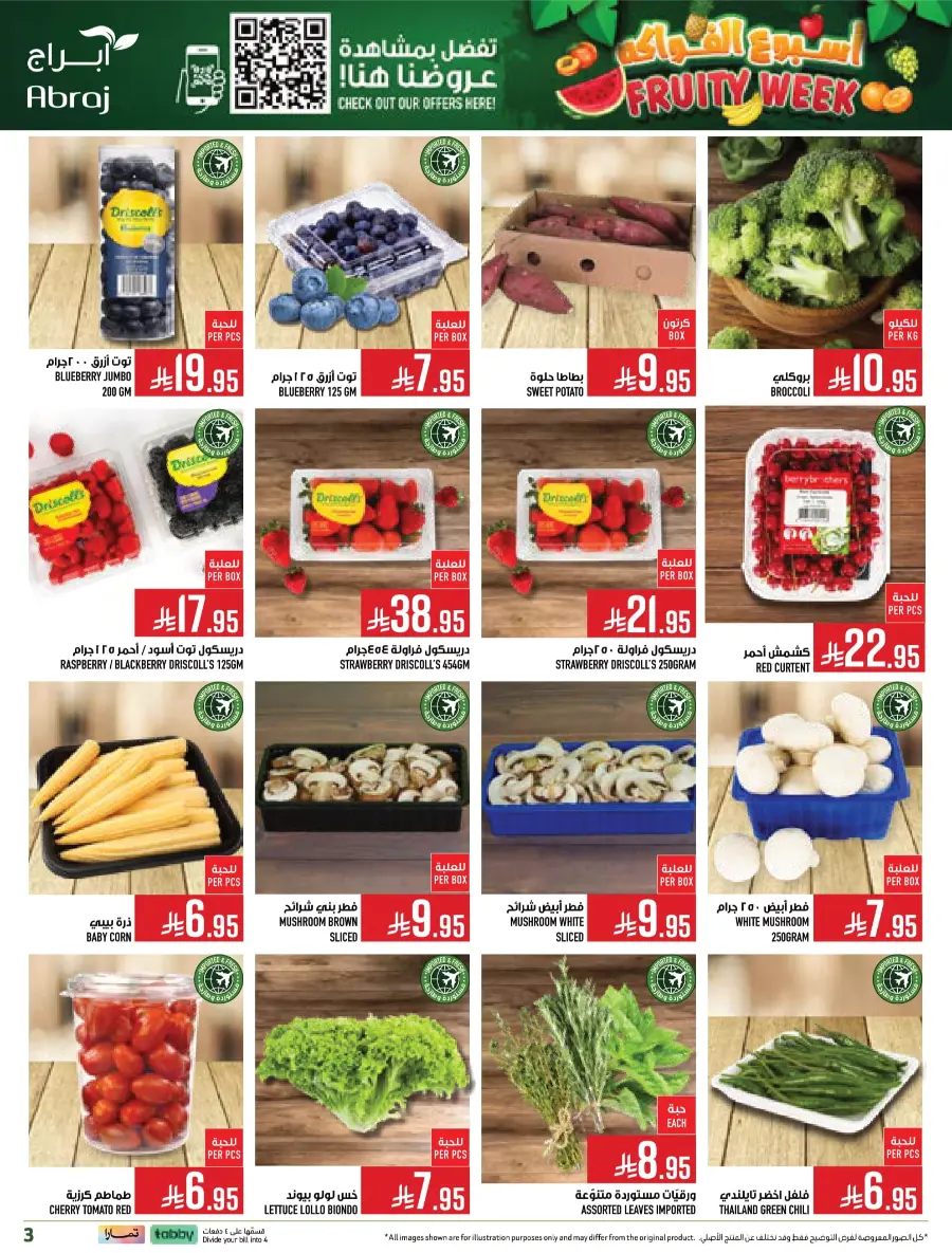 Weekly Offers – Buy More, Save More Deals! Weekly Offers – Buy More, Save More Deals! In Abraj Hypermarket Makkah