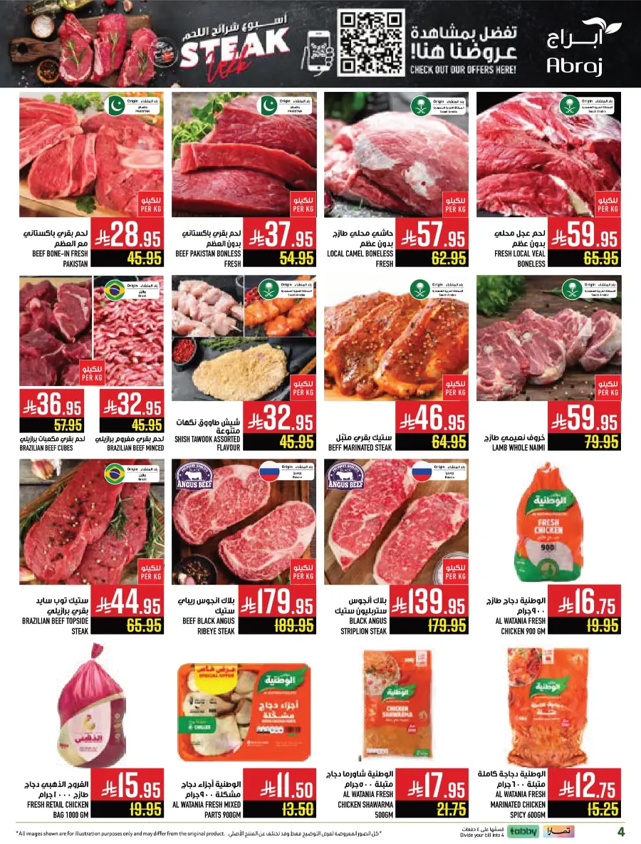 Weekly Offers – Buy More, Save More Deals! Weekly Offers – Buy More, Save More Deals! In Abraj Hypermarket Makkah