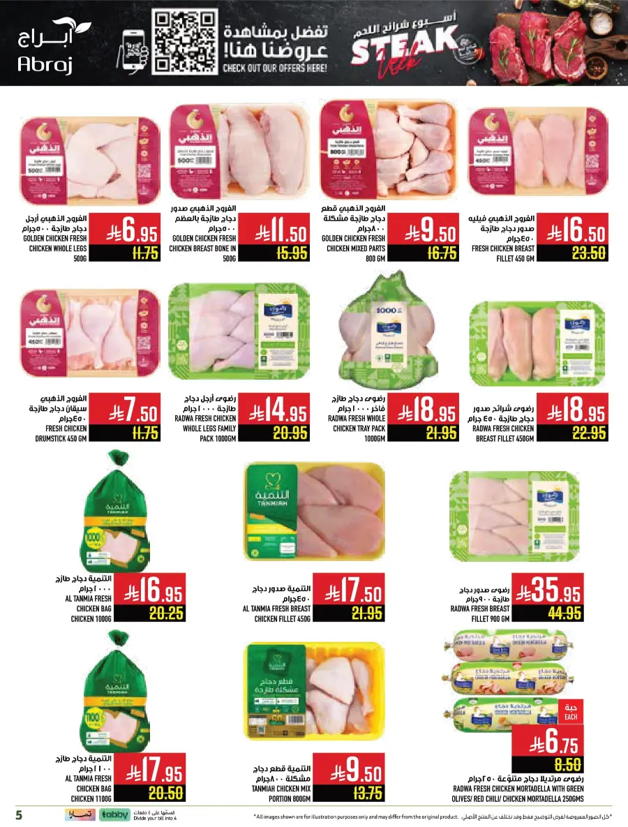 Weekly Offers – Buy More, Save More Deals! Weekly Offers – Buy More, Save More Deals! In Abraj Hypermarket Makkah