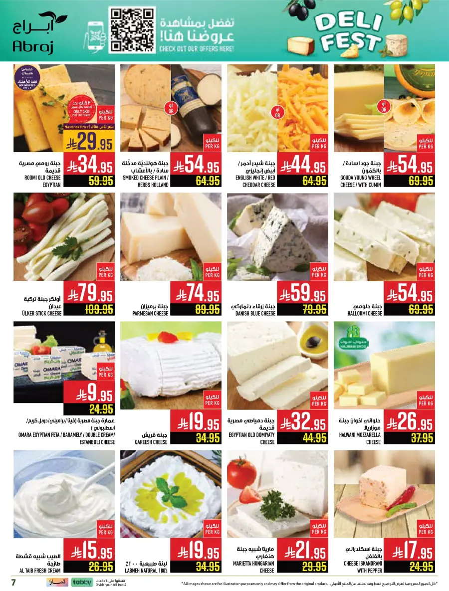 Weekly Offers – Buy More, Save More Deals! Weekly Offers – Buy More, Save More Deals! In Abraj Hypermarket Makkah