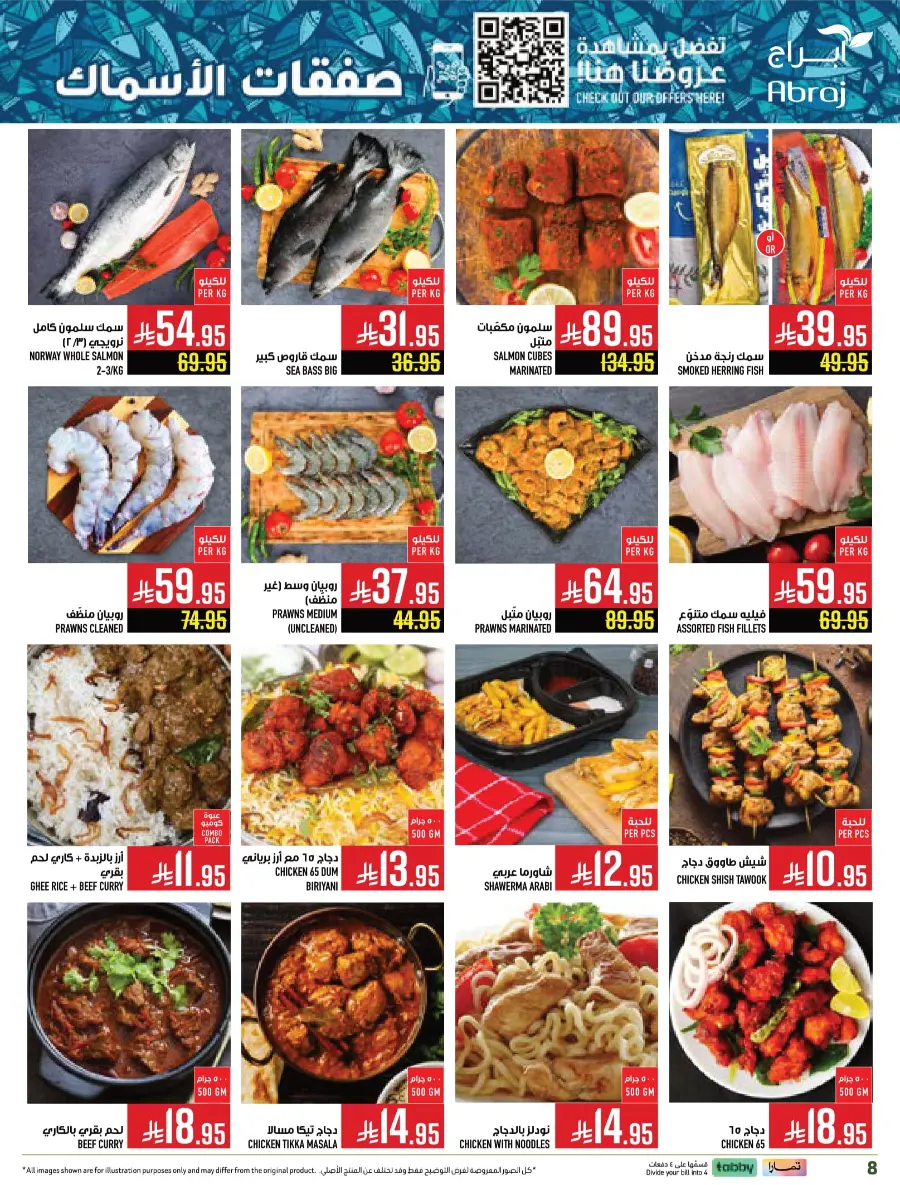 Weekly Offers – Buy More, Save More Deals! Weekly Offers – Buy More, Save More Deals! In Abraj Hypermarket Makkah