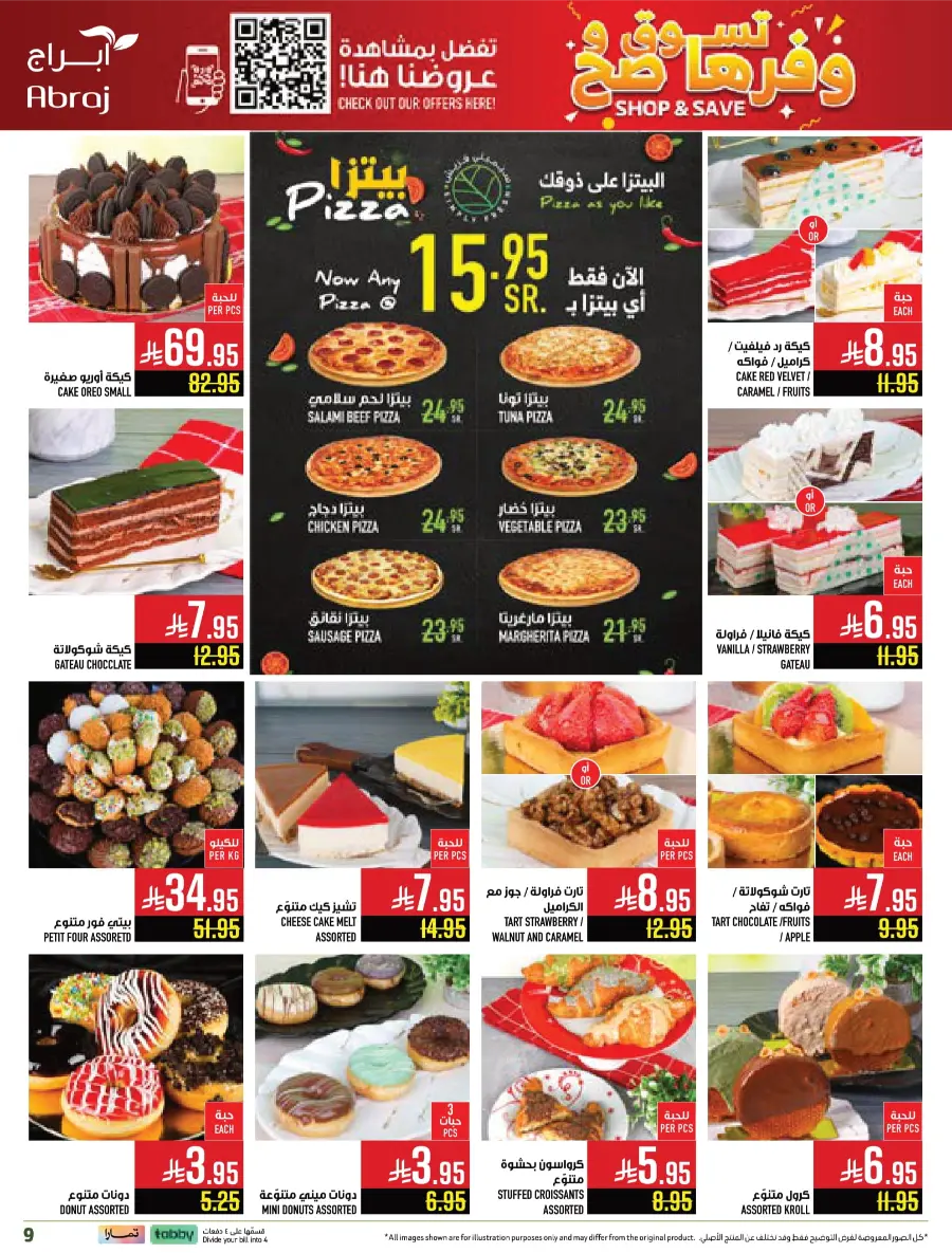 Weekly Offers – Buy More, Save More Deals! Weekly Offers – Buy More, Save More Deals! In Abraj Hypermarket Makkah