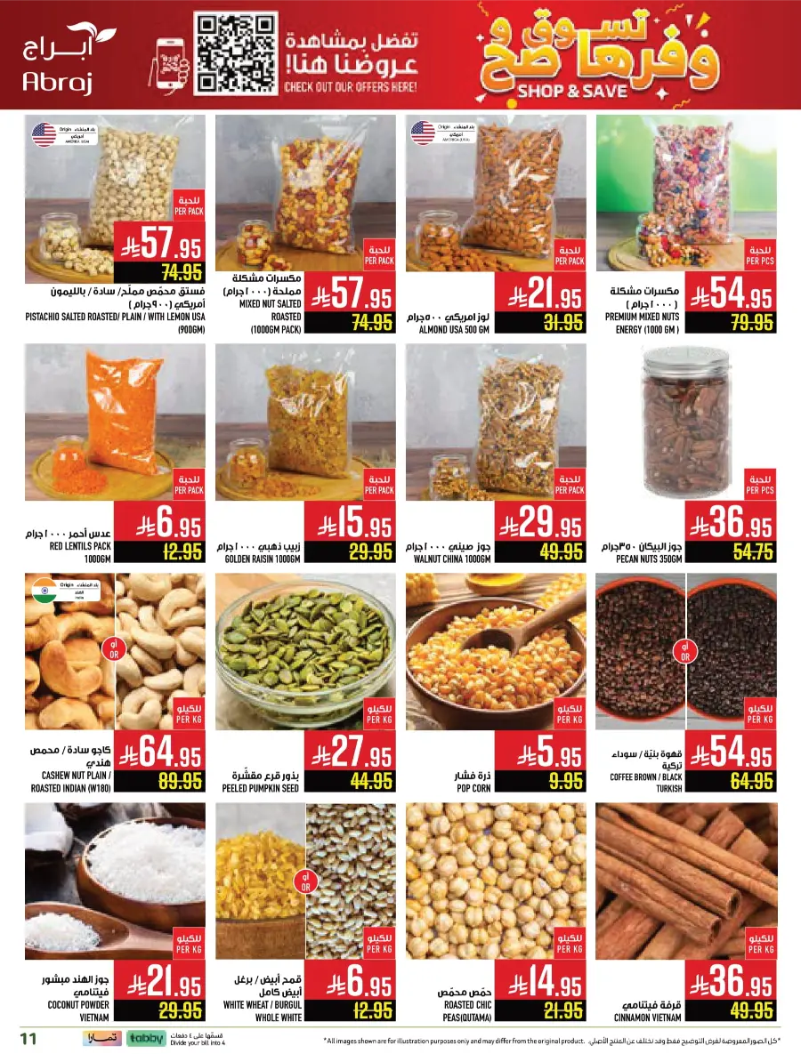 Weekly Offers – Buy More, Save More Deals! Weekly Offers – Buy More, Save More Deals! In Abraj Hypermarket Makkah