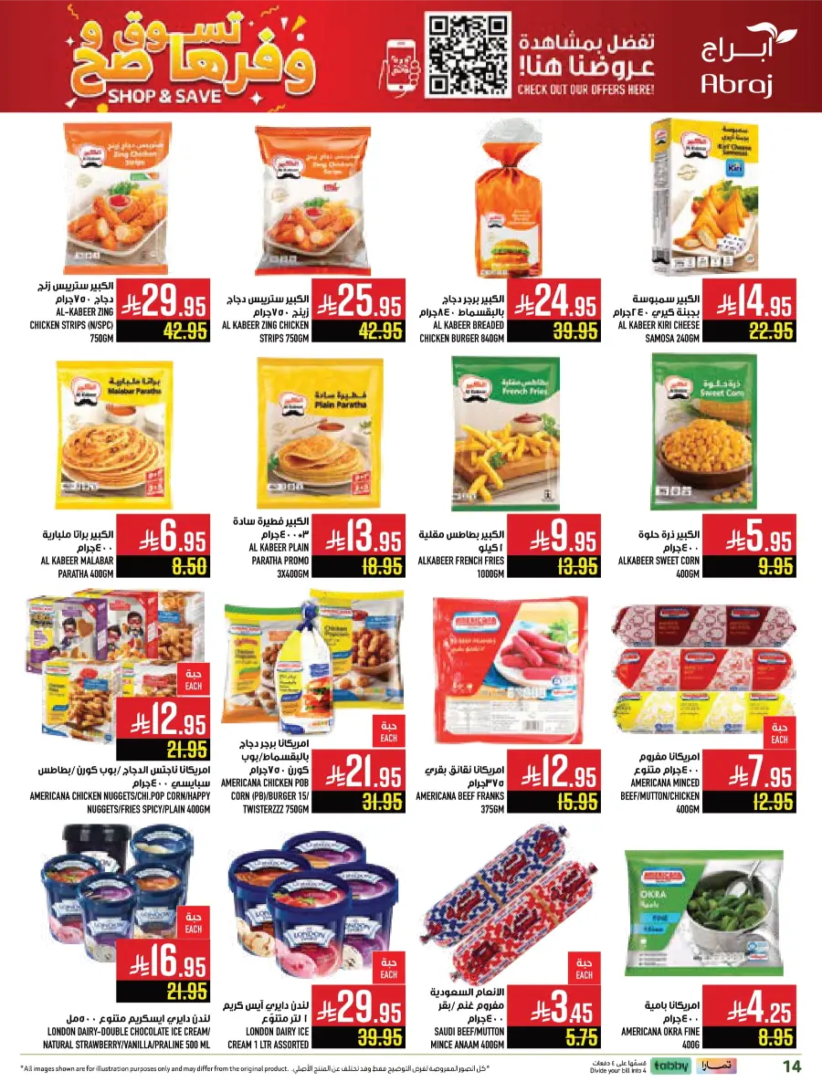 Weekly Offers – Buy More, Save More Deals! Weekly Offers – Buy More, Save More Deals! In Abraj Hypermarket Makkah