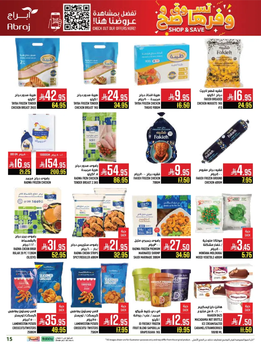 Weekly Offers – Buy More, Save More Deals! Weekly Offers – Buy More, Save More Deals! In Abraj Hypermarket Makkah