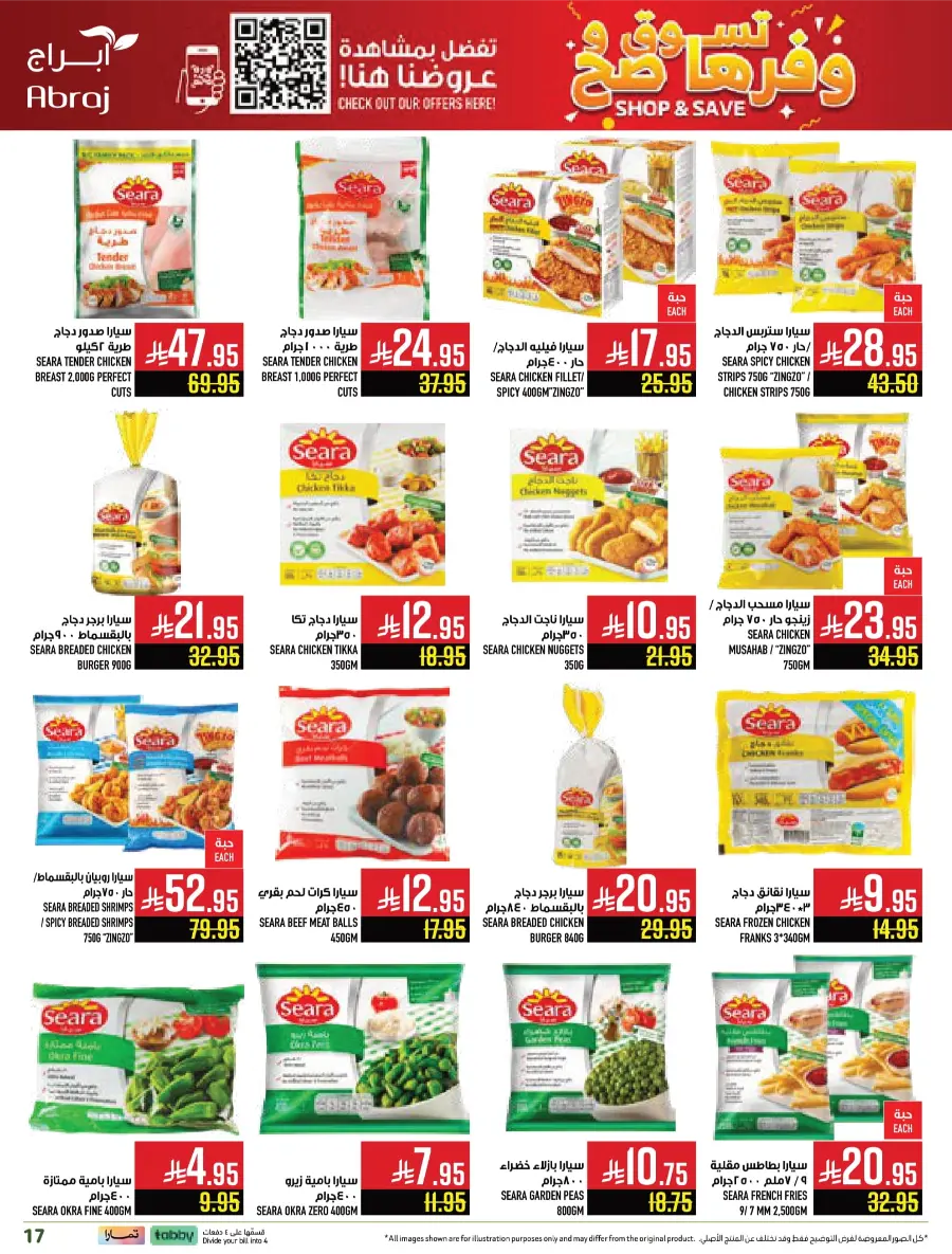 Weekly Offers – Buy More, Save More Deals! Weekly Offers – Buy More, Save More Deals! In Abraj Hypermarket Makkah