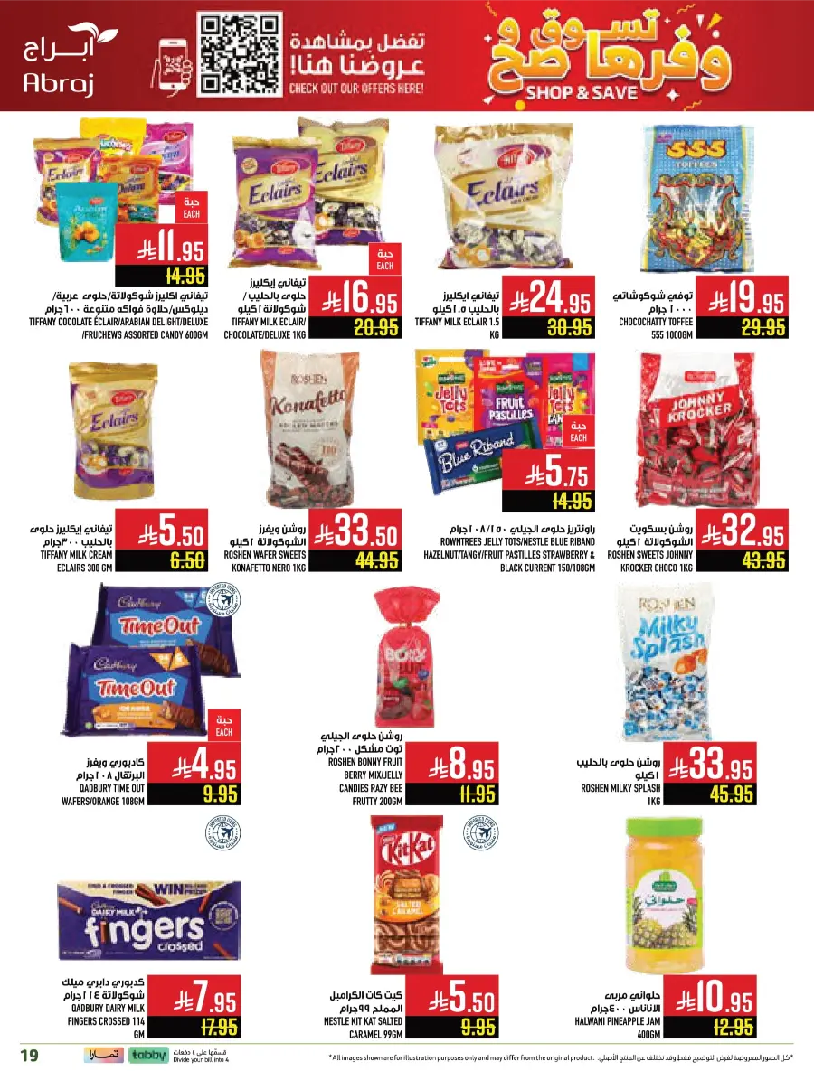 Weekly Offers – Buy More, Save More Deals! Weekly Offers – Buy More, Save More Deals! In Abraj Hypermarket Makkah