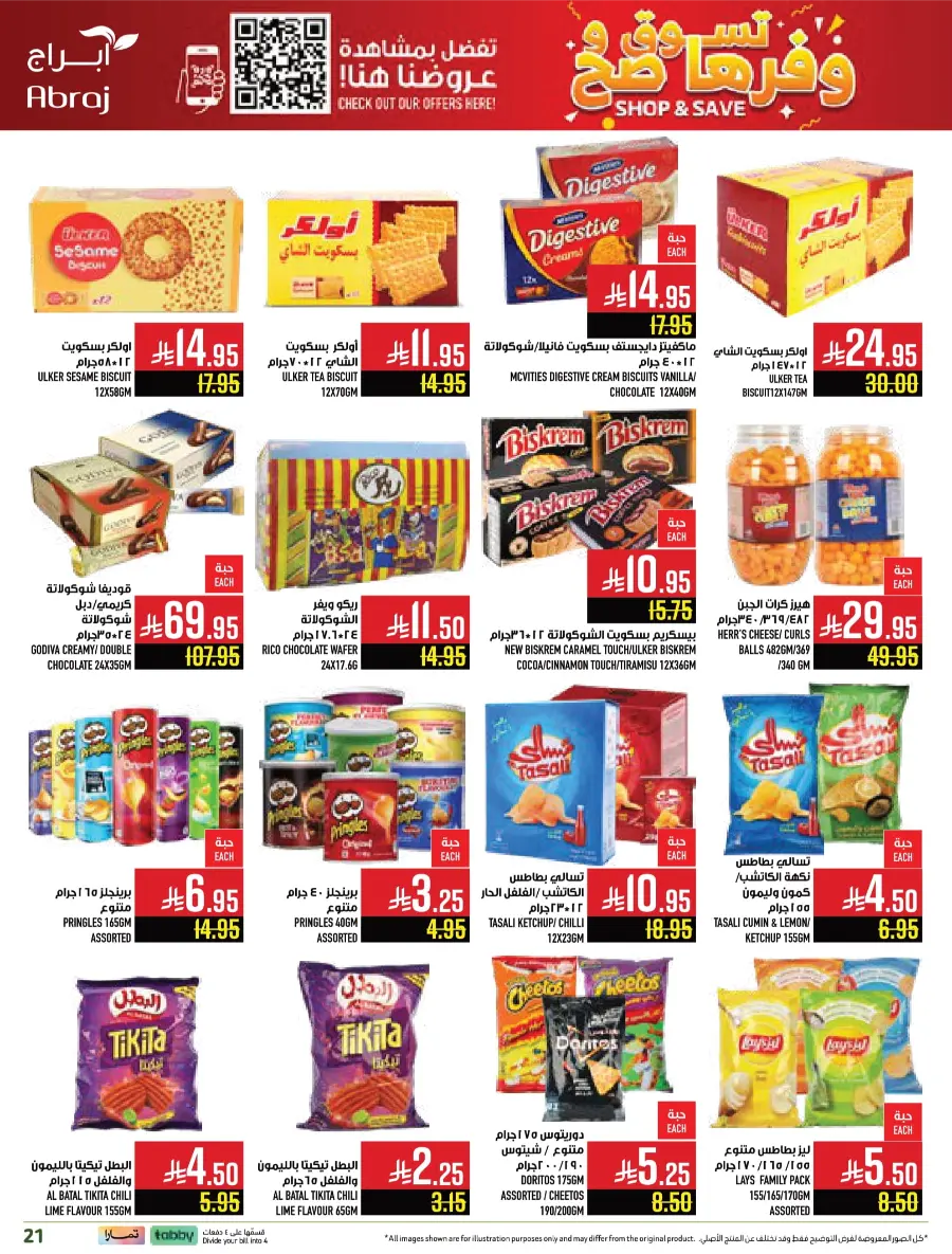 Weekly Offers – Buy More, Save More Deals! Weekly Offers – Buy More, Save More Deals! In Abraj Hypermarket Makkah