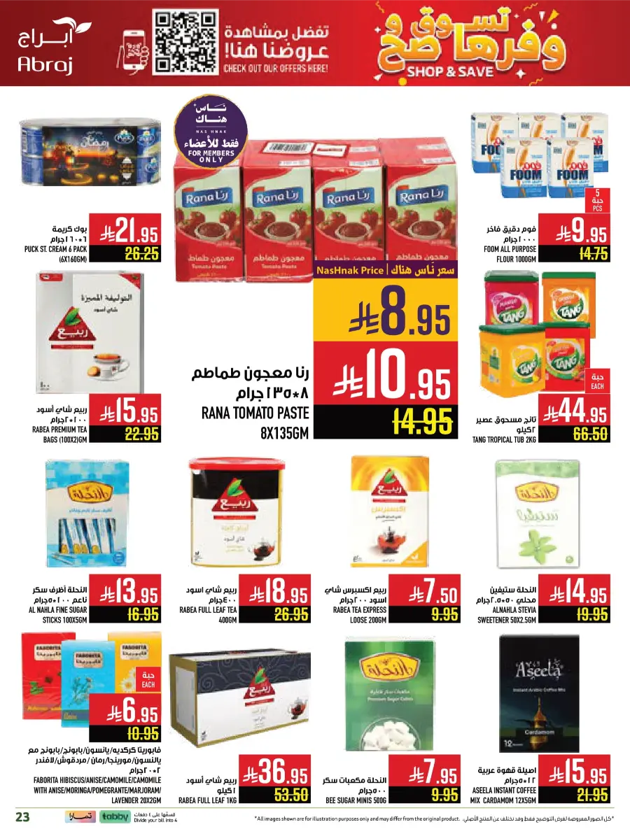 Weekly Offers – Buy More, Save More Deals! Weekly Offers – Buy More, Save More Deals! In Abraj Hypermarket Makkah